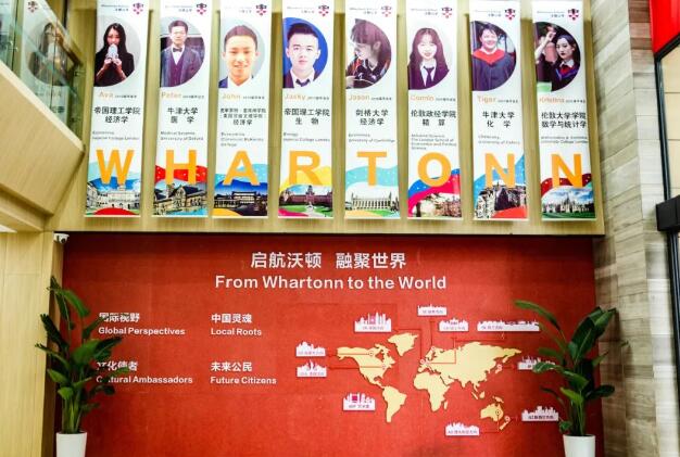 成都沃頓公學開學須知