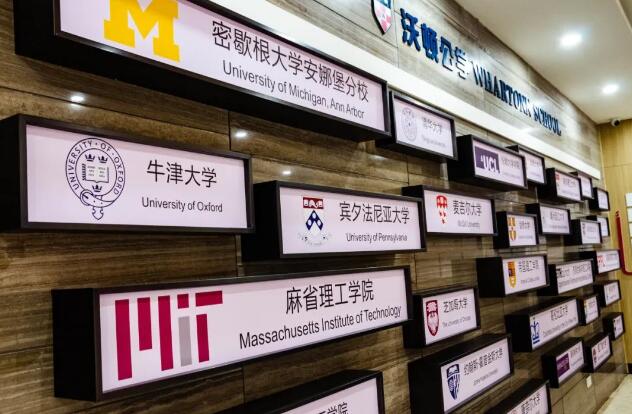 成都沃頓公學春季開學須知