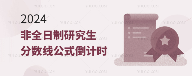 2024ȫо?jn)?sh)ʾյӋ(j)r(sh)