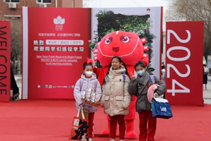 北京中加學校|通州華仁學校2023-2024學年第二學期開學季!