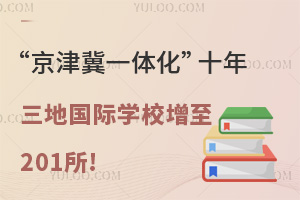 һwʮ꣬򡢺ӱ؇HWУ201!