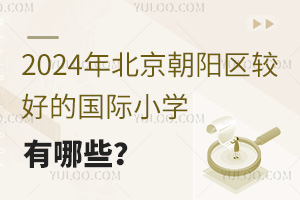 2024걱ꖅ^(q)^õćHСW(xu)Щ