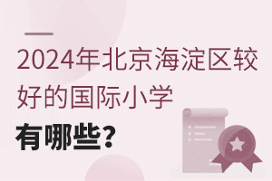 2024걱^(q)^õćHСW(xu)Щ