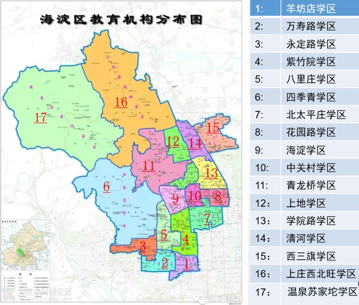 海淀區學區劃分圖