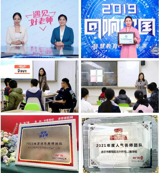 北外同文外國語學校師資