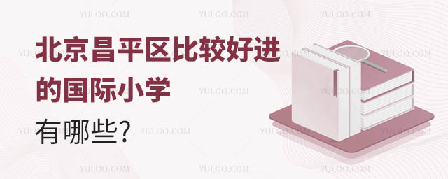 ƽ^(q)^MćHСW(xu)Щ