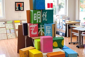 北京市朝陽區博雅明悅學校小學課程體系
