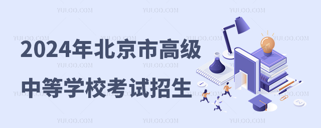 2024걱и߼(j)еȌW(xu)Уԇ