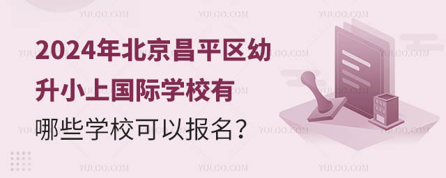 2024걱ƽ^СχHWУЩWУԈ