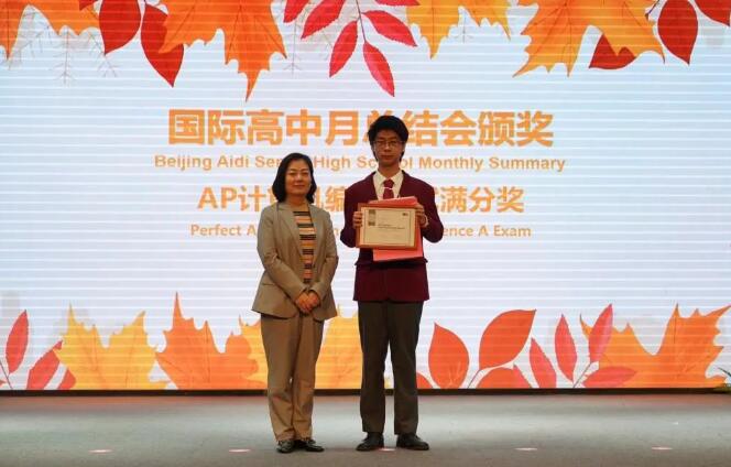 愛迪優秀學生專訪 | 侯雨彤