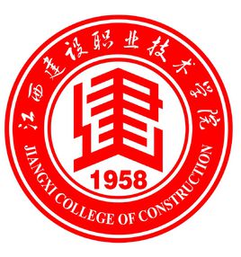 2024年江西建設職業技術學院單招簡章 2024年江西建設職業技術學院單招簡章