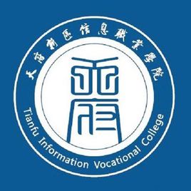 2024年天府新區(qū)信息職業(yè)學(xué)院單招章程