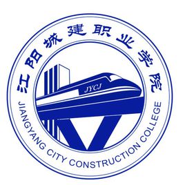 2024年江陽城建職業學院單招章程