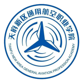 2024年天府新區通用航空職業學院單招章程