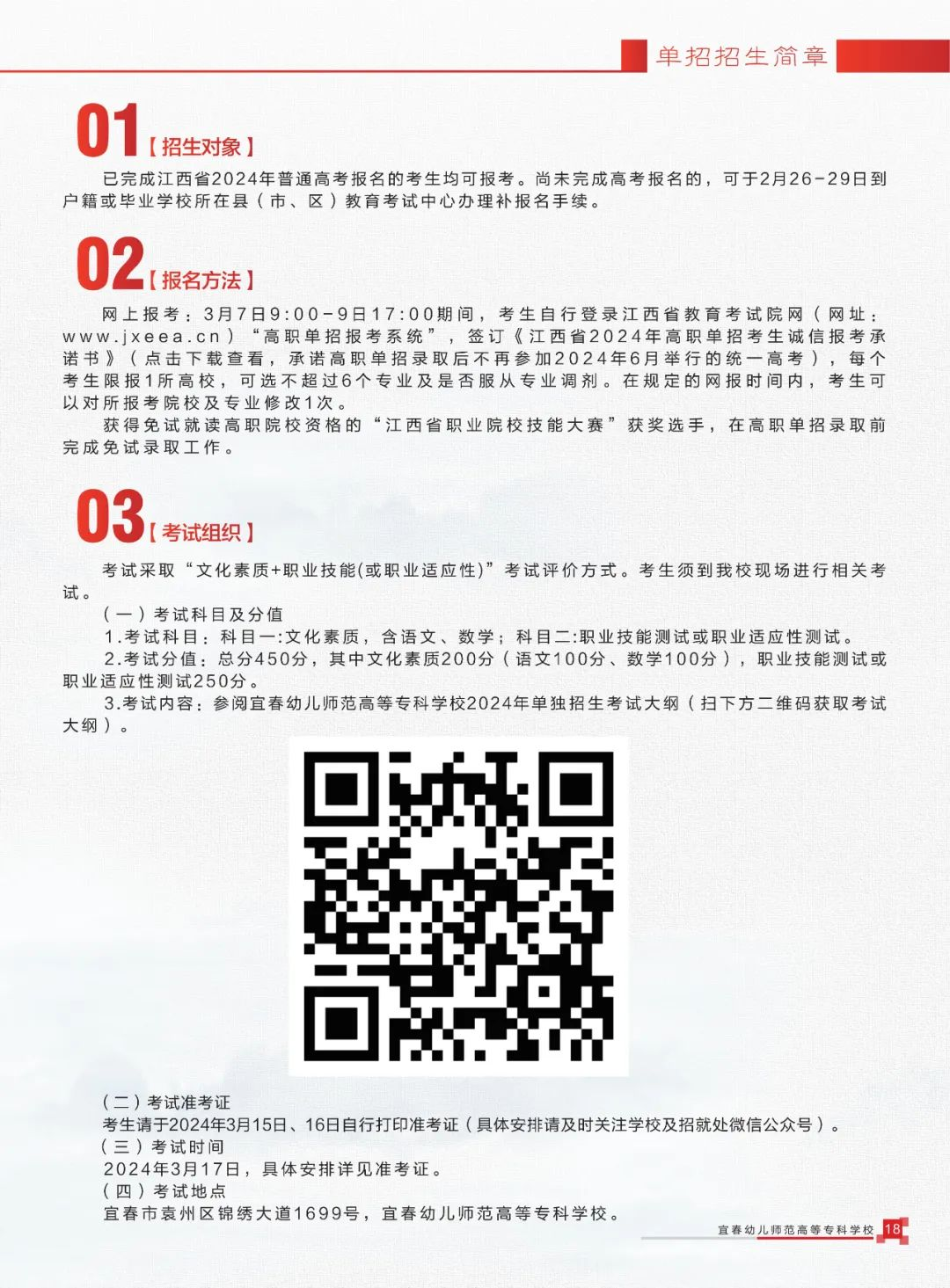 2024˴׃ߵȌƌWУк