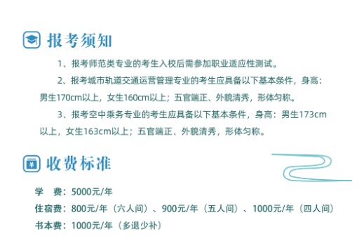 2024年江西青年職業學院單招簡章 2024年江西青年職業學院單招簡章