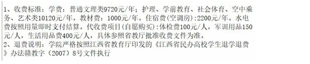 2024年江西科技職業學院單招簡章 2024年江西科技職業學院單招簡章