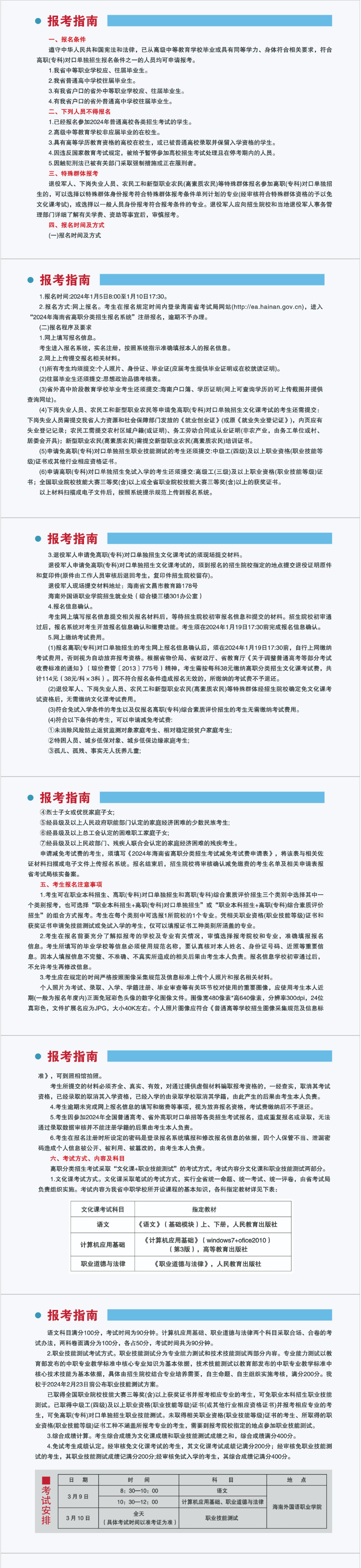 2024꺣ZI(y)WԺچк