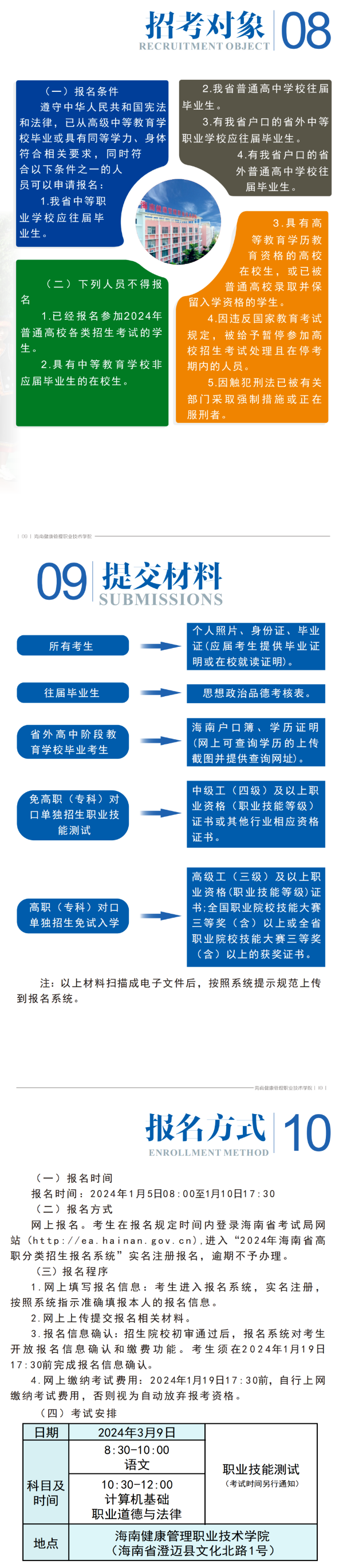 2024꺣ϽIgWԺԇ