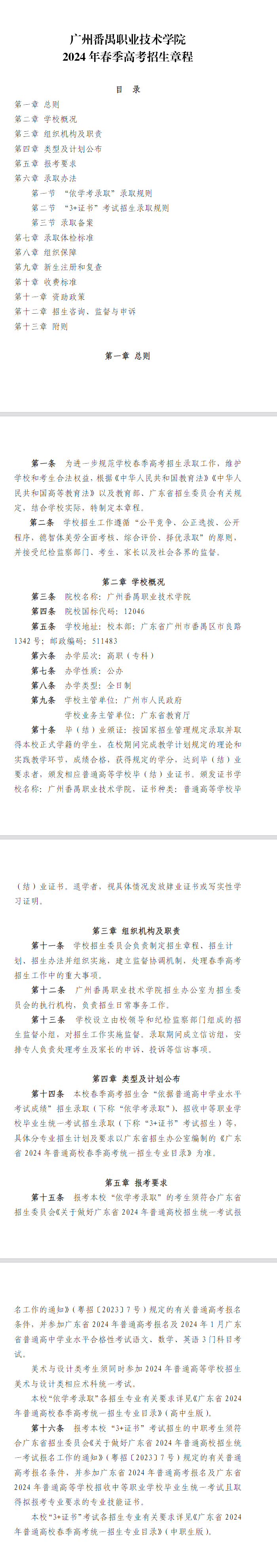 2024VݷخIgWԺ߿³