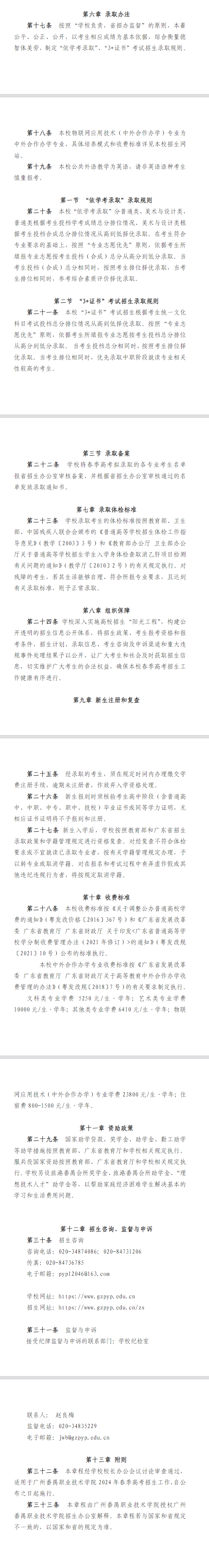 2024VݷخIgWԺ߿³