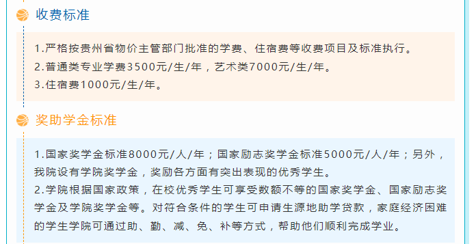2024年貴州食品工程職業(yè)學院分類考試招生簡章 2024年貴州食品工程職業(yè)學院分類考試招生簡章