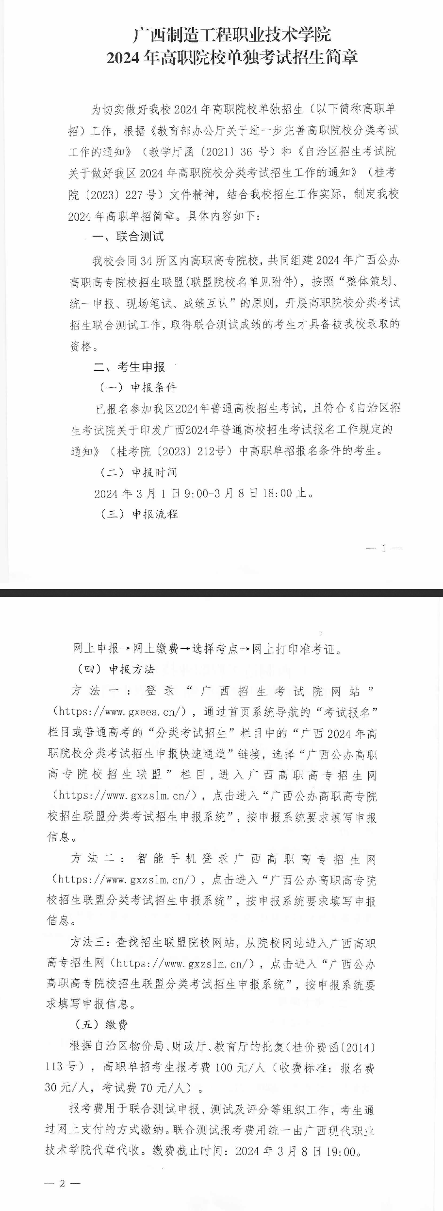 2024V칤I(y)g(sh)W(xu)Ժк(jin)