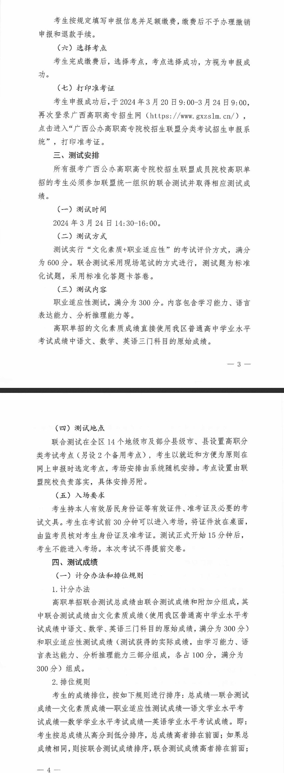 2024V칤I(y)g(sh)W(xu)Ժк(jin)