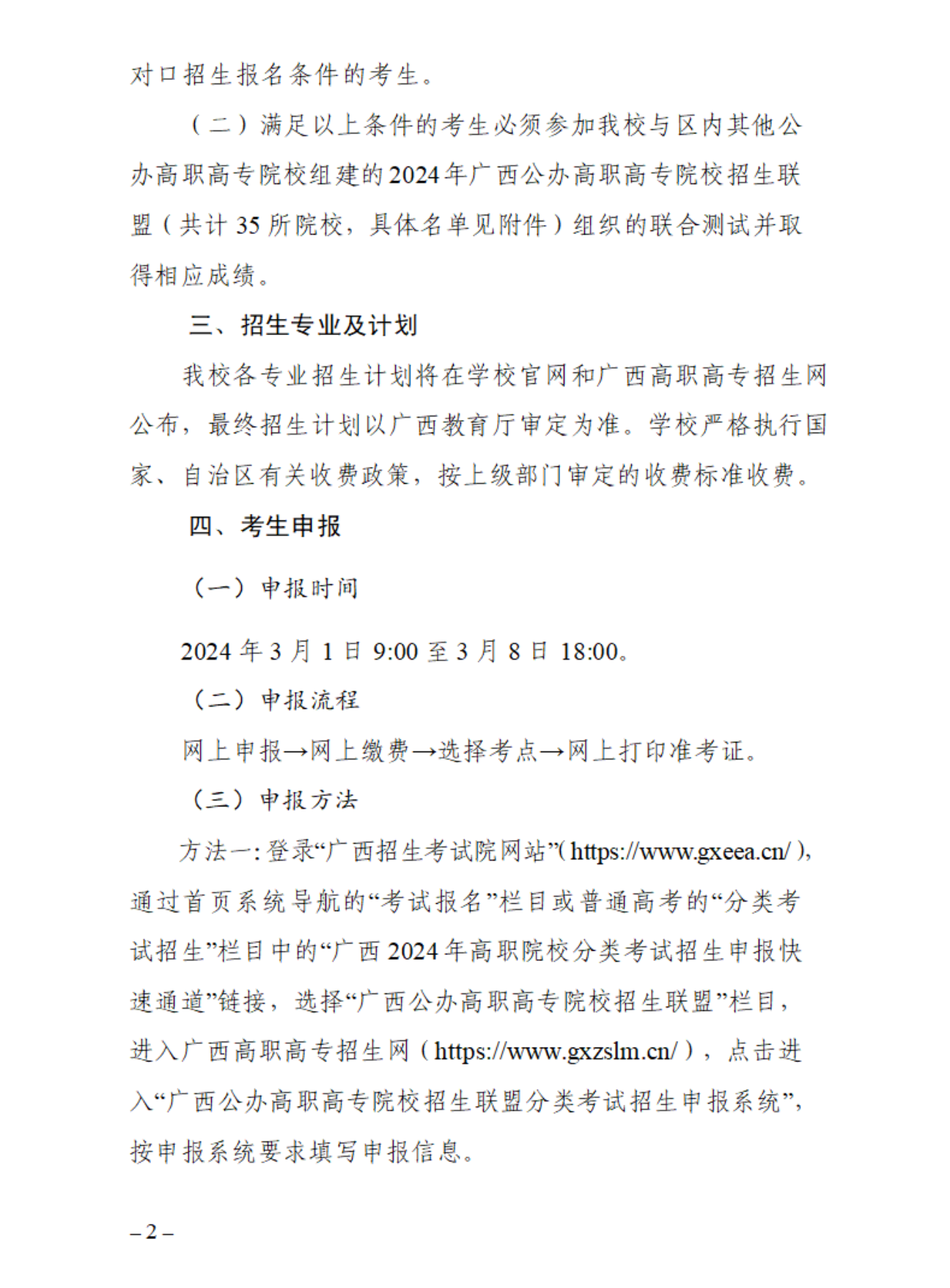 2024֎ߵȌƌW(xu)У(du)(jin)