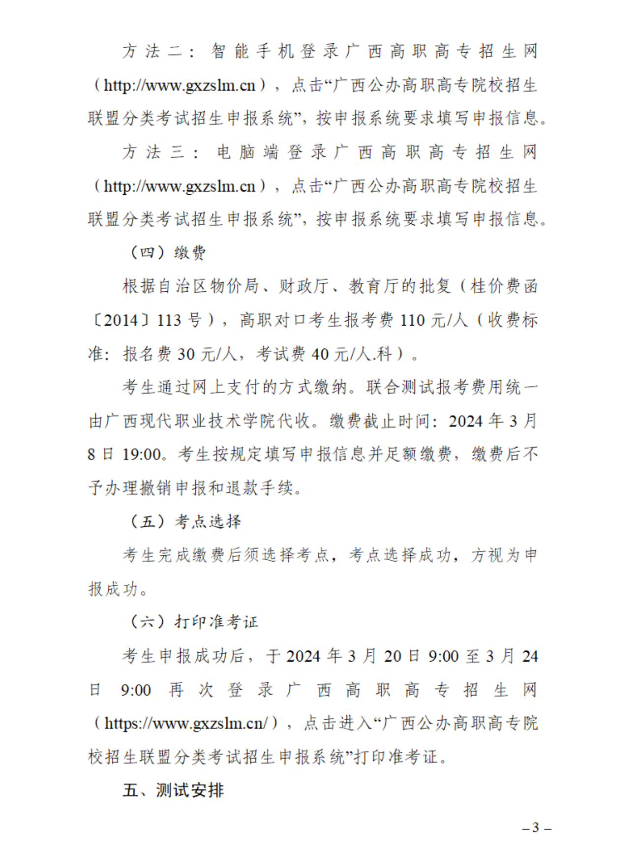 2024֎ߵȌƌW(xu)У(du)(jin)