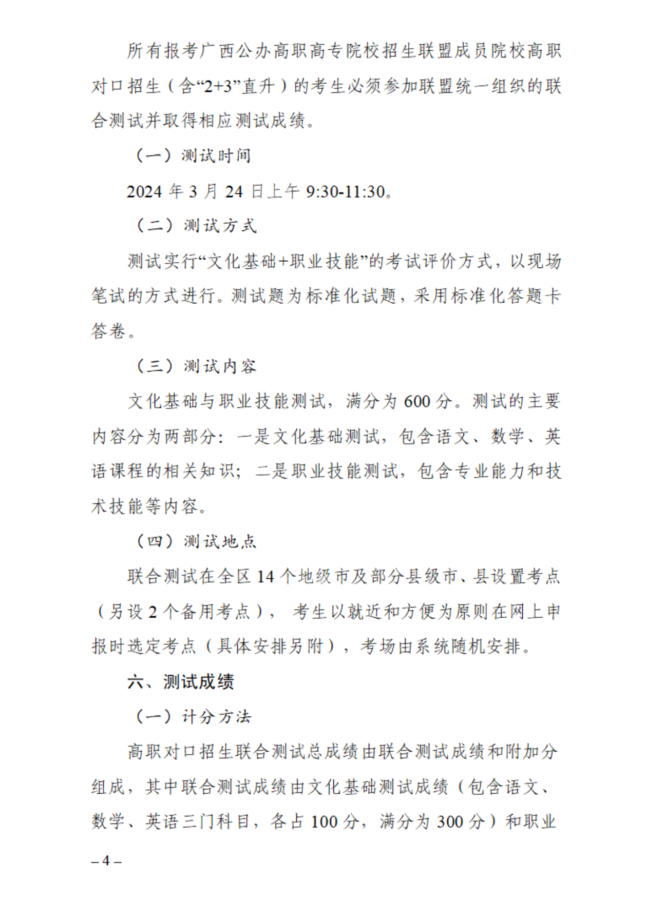 2024֎ߵȌƌW(xu)У(du)(jin)