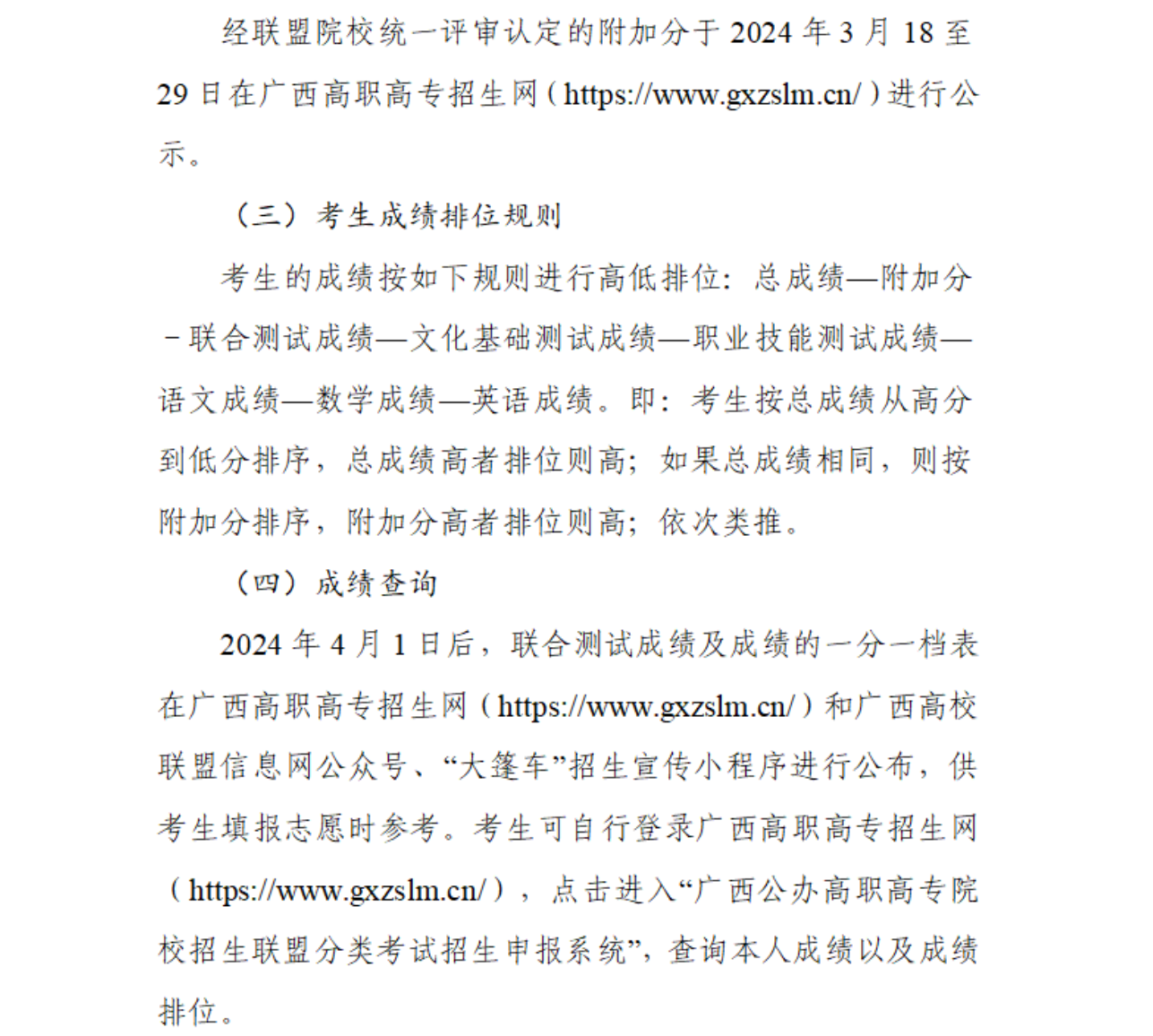 2024֎ߵȌƌW(xu)У(du)(jin)