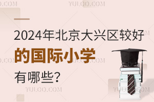 2024걱d^(q)^õćHСW(xu)Щ