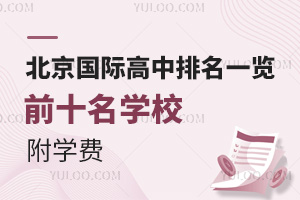 2025걱(gu)Hһ[(ǰʮW(xu)УW(xu)M(fi))