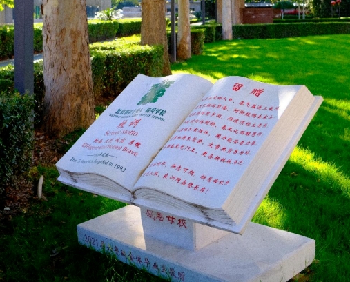 北京市通州區私立樹人學校高中部招生簡章—普通高中,特色高中