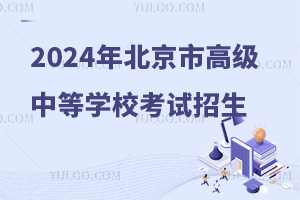 2024걱и߼еȌWУԇ