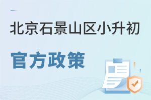 2025걱ʯɽ^Сٷȫģ/Ǿ