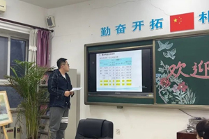  北京市君誼中學召開高一高二年級教師會——精耕細研覓突破，砥礪前行譜新篇