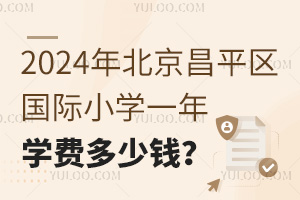 2024걱ƽ^(q)HСW(xu)һW(xu)M(fi)X