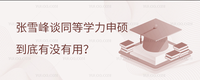 ѩՄͬȌW(xu)TЛ]