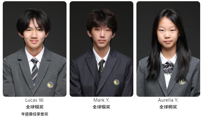 朝陽凱文英國數(shù)學測評獲獎學子