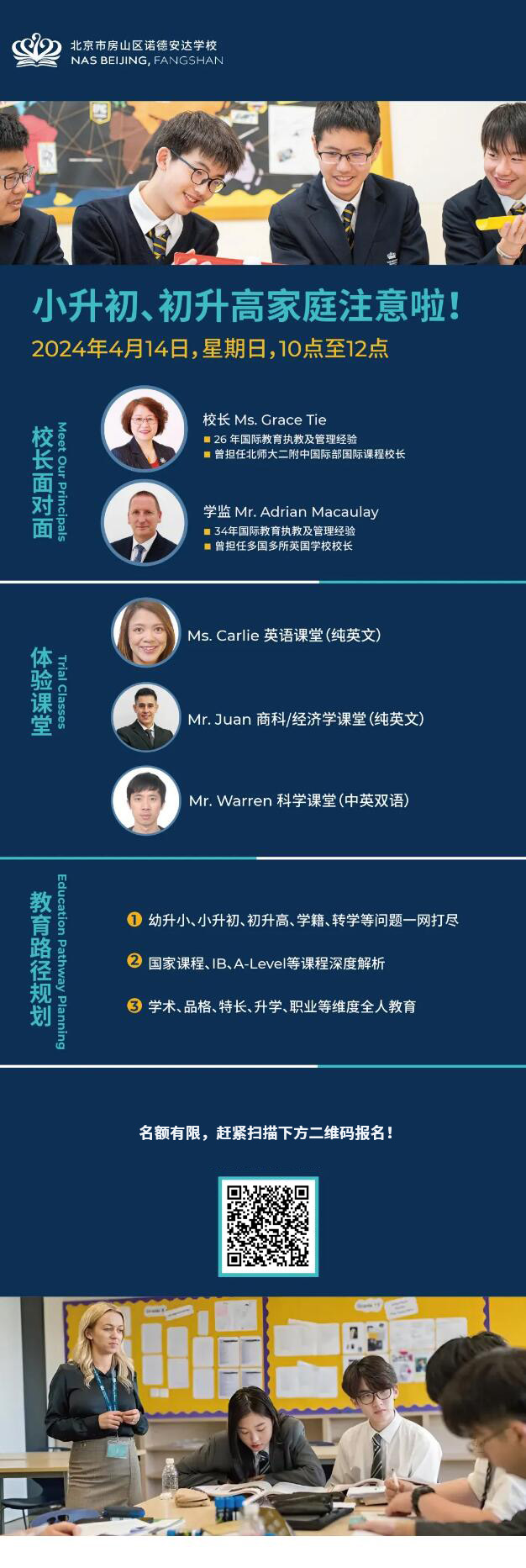 房山諾德安達開放日