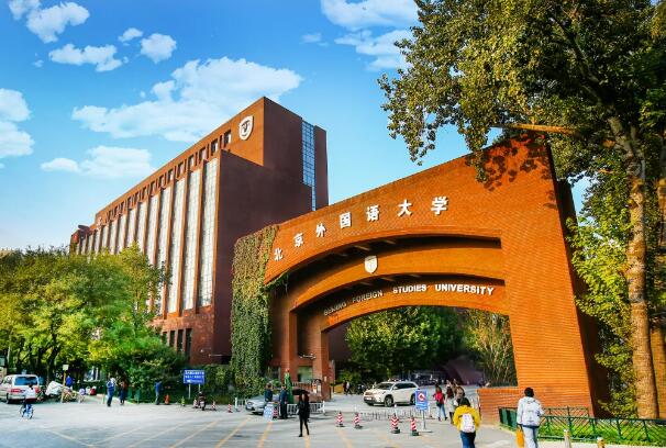 為什么選擇北外ICC