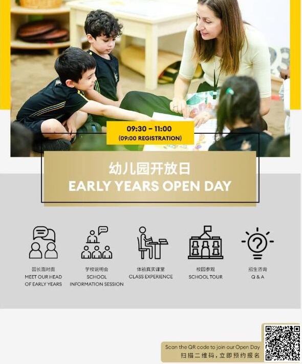 天津惠靈頓學校四月開放日