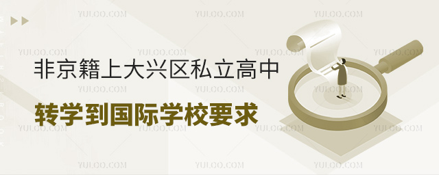 Ǿϱd^(q)˽D(zhun)W(xu)HW(xu)УҪ