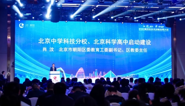朝陽區科技特色校