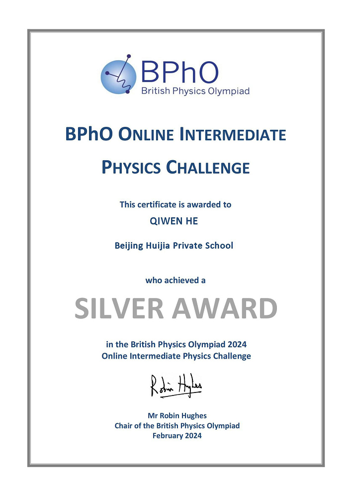 北京市私立匯佳學校競賽獲獎喜報