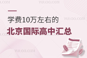 2025W(xu)M(fi)10f(wn)ҵı(gu)HЅR20f(wn)ͥӿx!