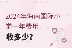 2024꺣χ(gu)HСW(xu)һM(fi)ն٣