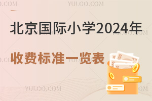 (gu)HСW(xu)2024M(fi)(bio)(zhn)һ[(W(xu)M(fi)סM(fi)M(fi))